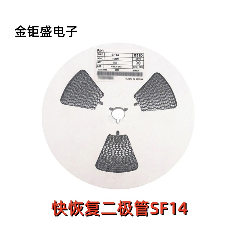 快恢复整流二极管 SF14 丝印ES1D SMA DO-214AC封装 Tos hiba东芝
