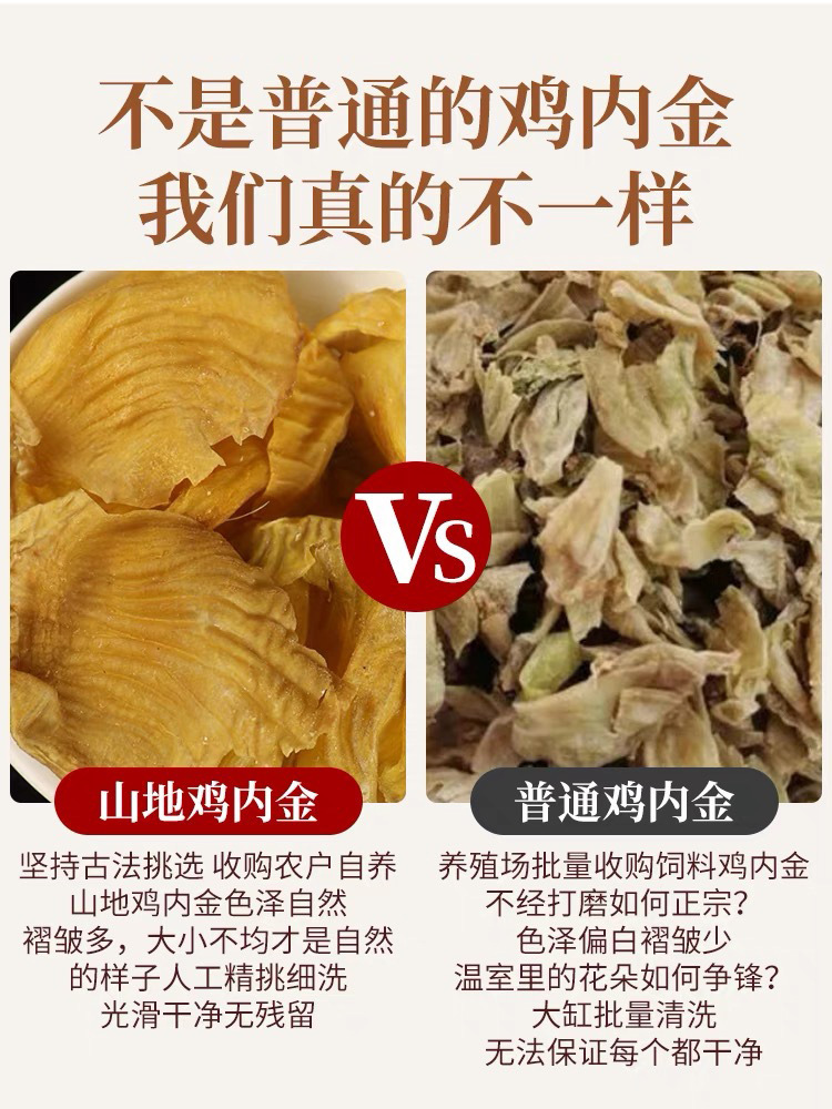 Chicken Gizzard Membrane Hawthorn Powder Slices Ji Ne Jin Shan Zha Dried Herbal Slices 500g for Digestive Support in use