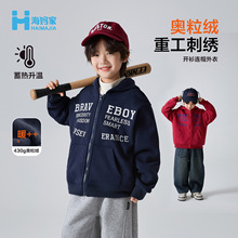 海妈家童装2025冬季新款男童美式连帽卫衣开衫外套加绒加厚上衣潮