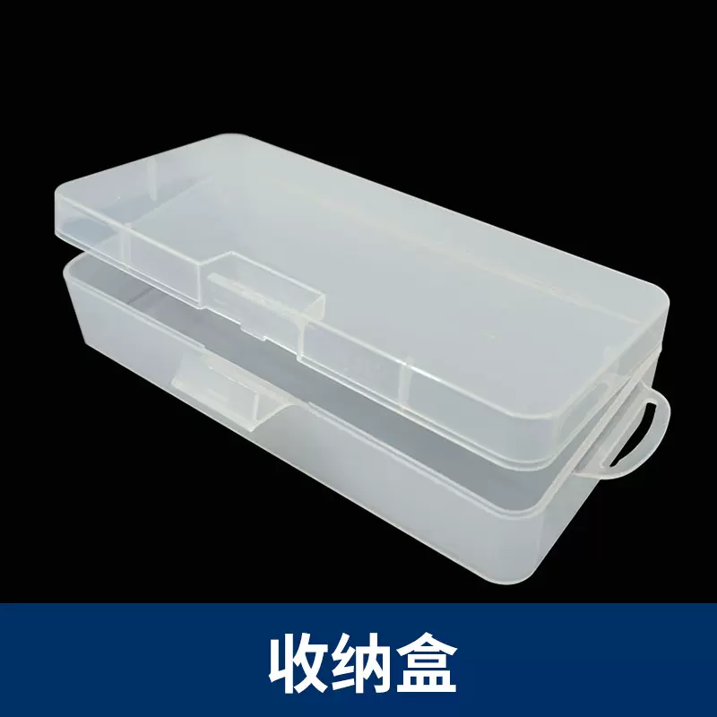 501盒收纳储物手机配件盒 透明塑料电子元件盒  满10箱省内免运费