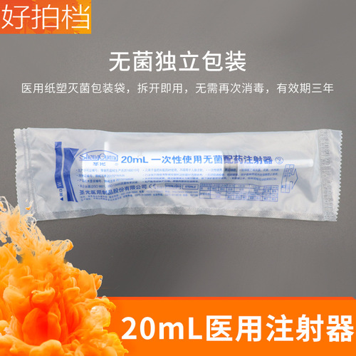 Disposable medical dispensing syringe with needle 20ml, tattoo supplies suction saline flushing tool
