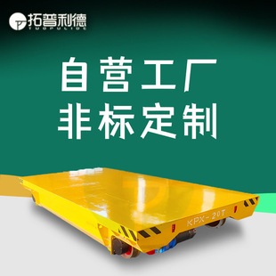 Workshop battery-powered track electric flatcar Xinlide supplies 80-300 tons of wood transportation flatcar