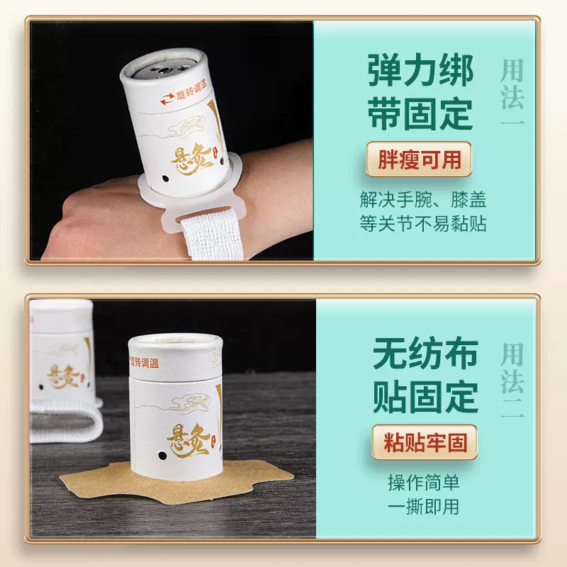 悬灸筒弹力绑带百岁灸胶布艾灸盒大套盒胶带随身灸经络