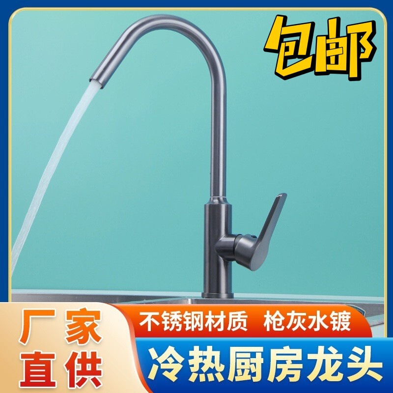 Kitchen gun gray faucet stainless steel dish basin sink balcony hot and cold faucet booster wine bottle dish Basin