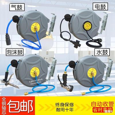 Drums Air pump Trachea automatic Telescoping Hose reel Automobile Service cosmetology Car wash Water Drum Drum wire Reel