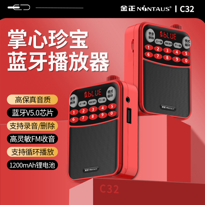 金正 C32 ラジオ MP3 高齢者向けミニ小型スピーカー カード対応 小型スピーカー ポータブルプレーヤー ウォークマン|undefined