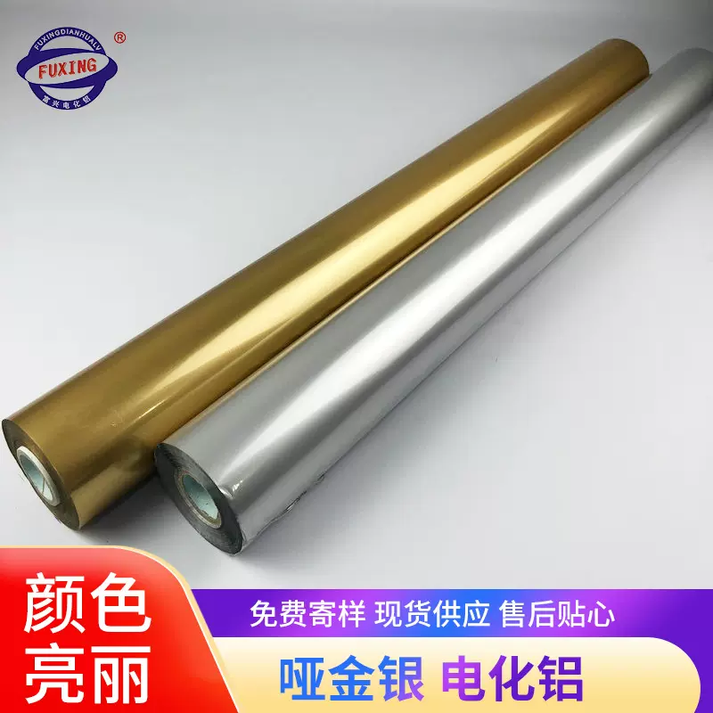 厂家批发哑金银烫金纸 电化铝烫金纸烫印箔 哑金银烫金材料定制
