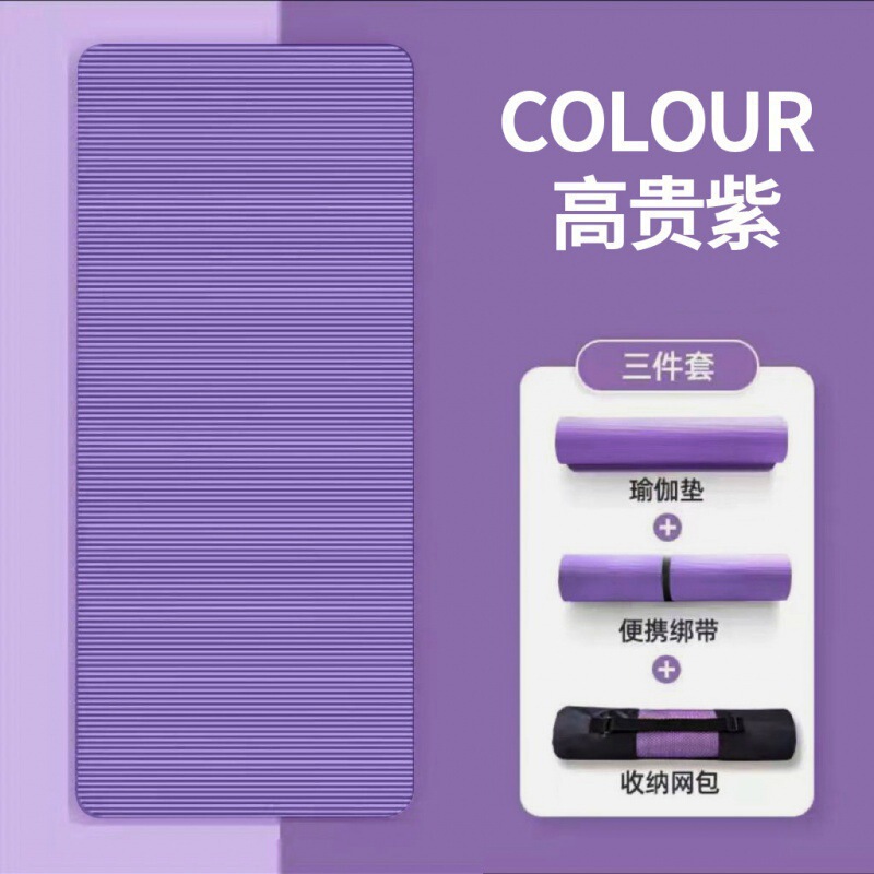 瑜伽垫加厚初学者加宽加长男女士舞蹈地垫防滑健身珈垫子家用|undefined