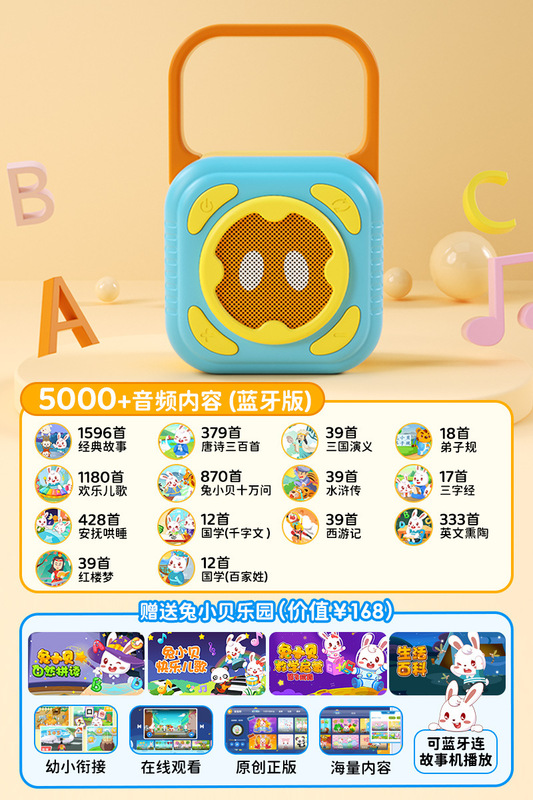 Rabbit Xiaobei 子供の歌を聴くストーリーテリングマシン音楽プレーヤー 0 から 3 歳の幼児ラジオ早期教育マシン|undefined