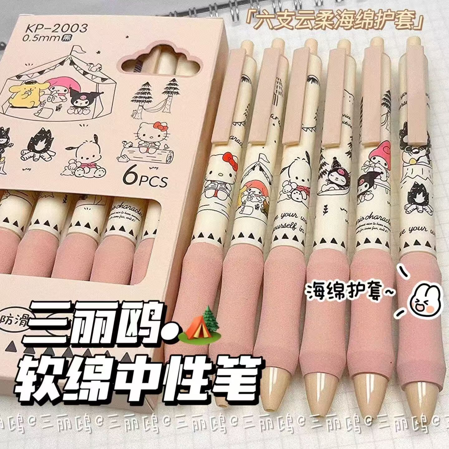 미안미안 산리오 [6개입 1박스]