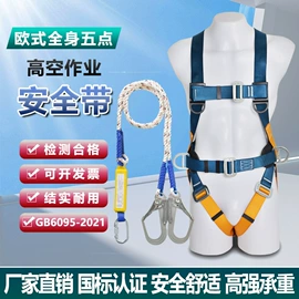 安全带;安全绳;软梯、逃生梯