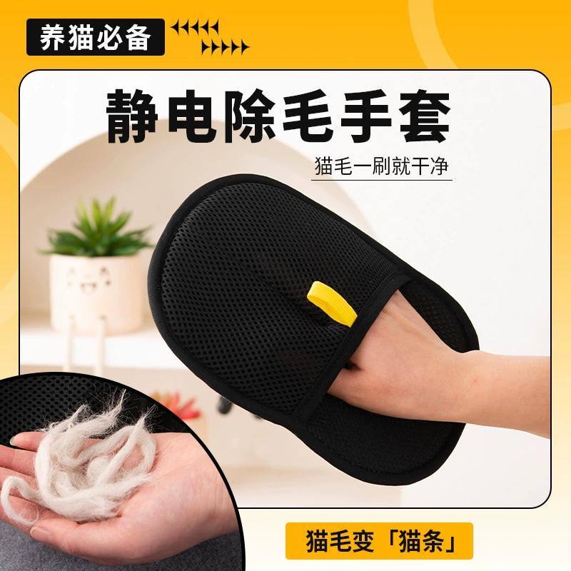 Кошачья шерсть адсорбирует артефакт для удаления плавающих волос