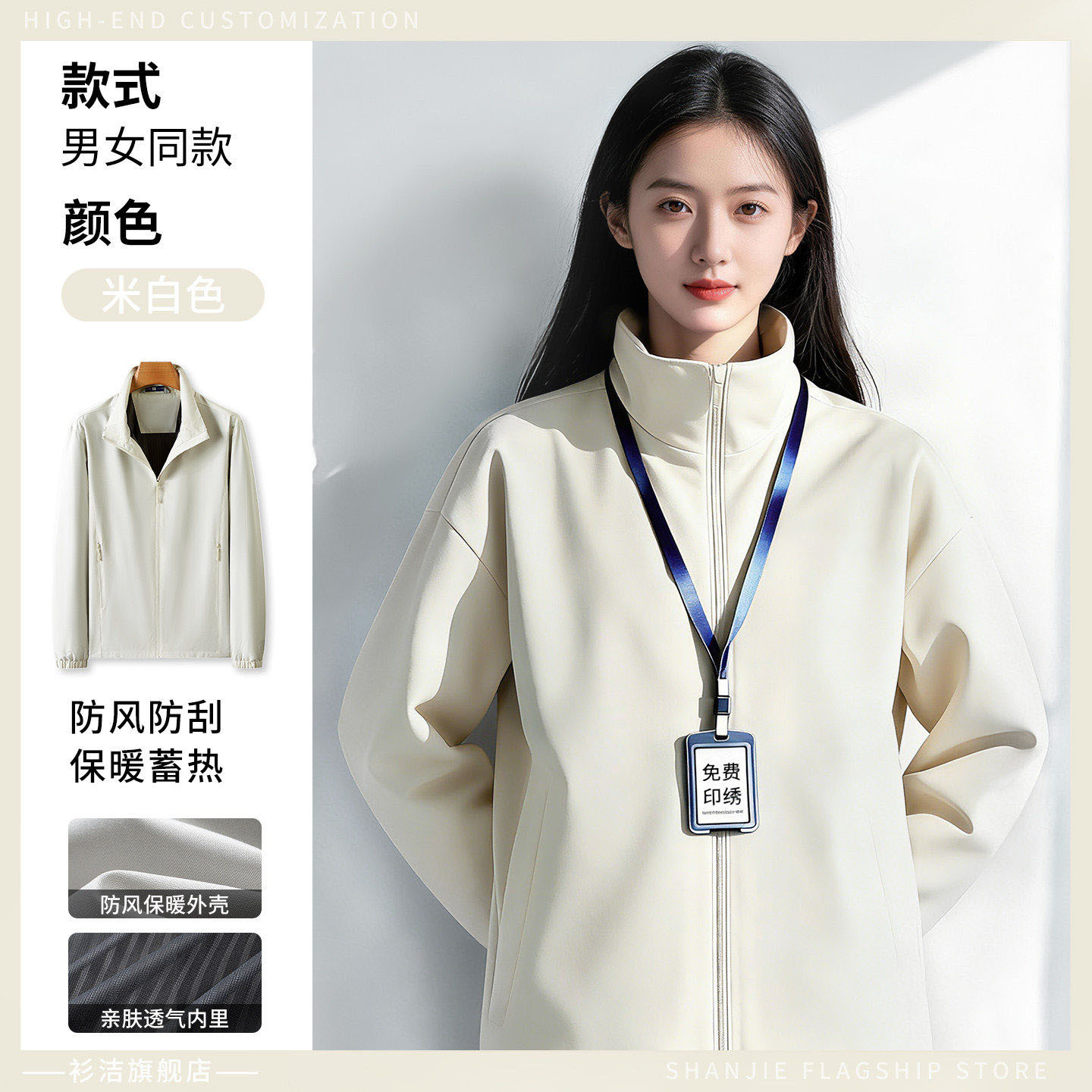 Tres impermeables ropa de asalto ropa de trabajo personalizada chaqueta de fábrica de reparación de automóviles chaqueta de otoño ropa de trabajo