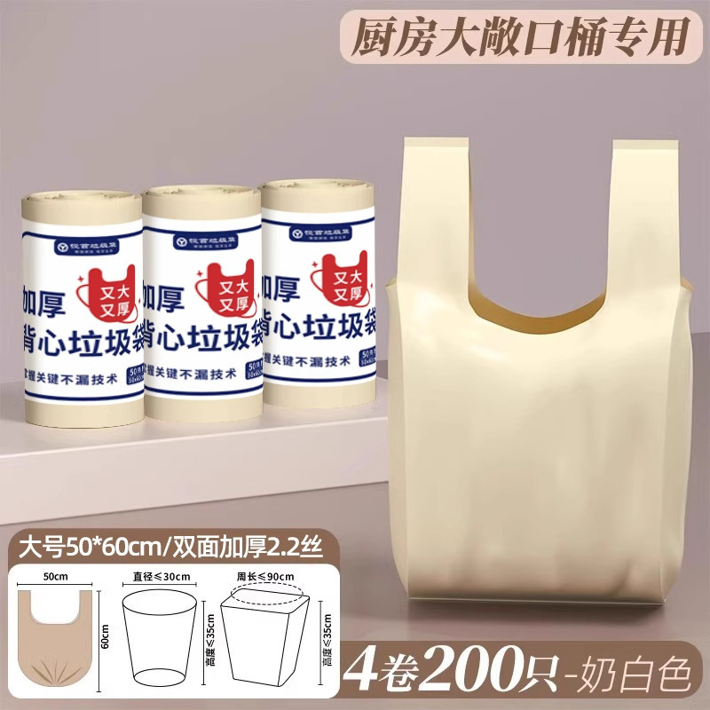ゴミ袋家庭用ポータブル厚みのある大型巾着キッチンバケツベスト商業学生極厚特大食品廃棄物|undefined