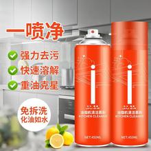 油污清洁剂厨房抽油烟机清洁剂去重油除垢清洗剂油烟净泡沫一喷净
