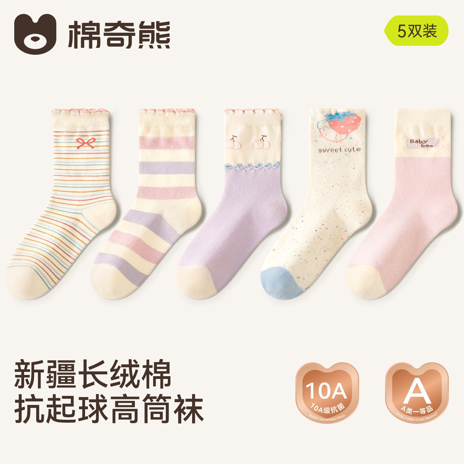 26-FE107 [Mới Thu Đông 26] - 5 đôi / 3-5 tuổi, chiều dài bàn chân được khuyến nghị là 13-15cm [cỡ giày 19-25]