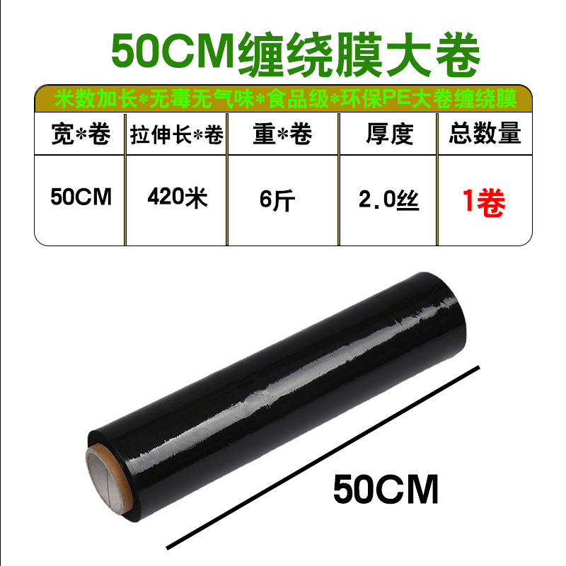[50 millones de volúmenes vendidos en 2023] película de enrollamiento de pe pequeño rollo de película de embalaje para llevar película de sellado película de preservación industrial