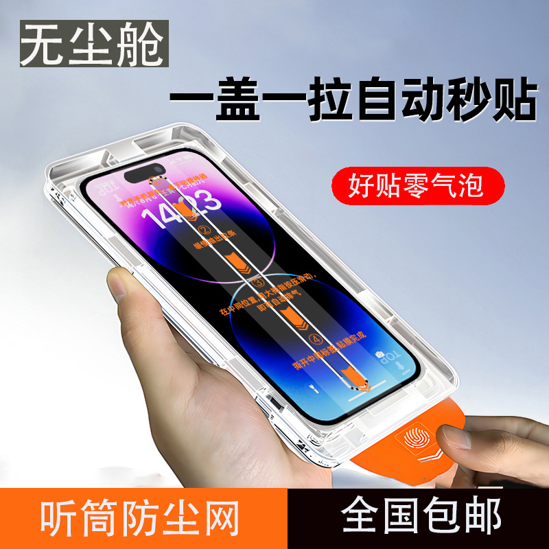 Suitable for Apple 17 Tempered Glass Full-Screen iPhone 16 Pro Max Privacy Screen Protector 15 High-Definition 14 Plus Phone Screen Protector