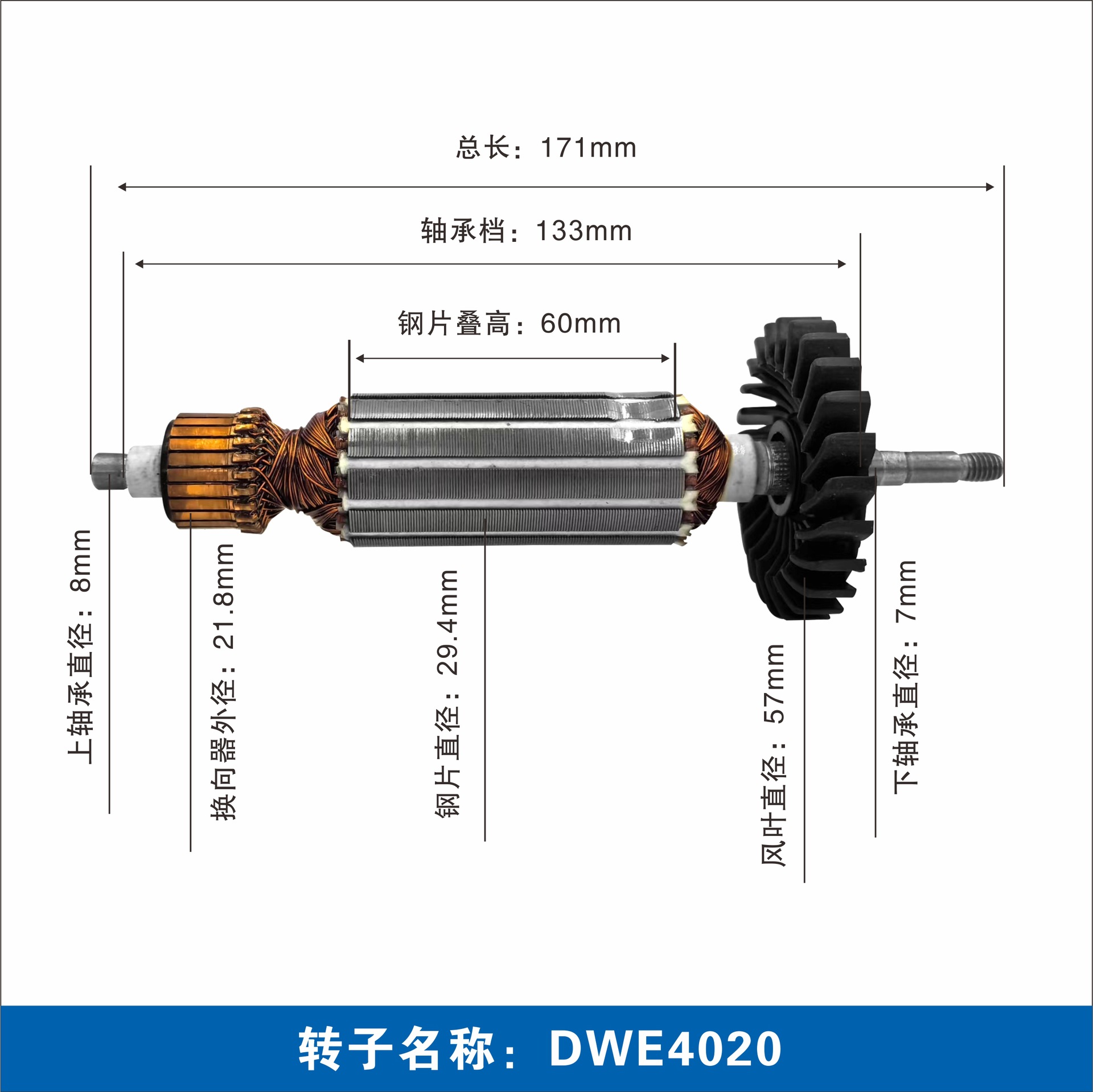 DWE4020
