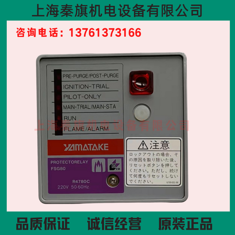 R4780C220-1 azbil R4715 R4750B R4750C F4715I220 R4780C1019-2