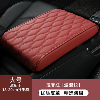 Armrest box pad: box booster pad factory direct - large-wavy-sponge-red