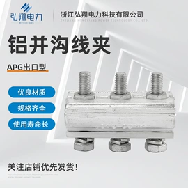 线夹;连接器;电缆附件