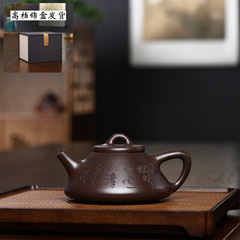 宜興原礦紫砂壺紫泥鳳鳴子冶石瓢230ml 家用功夫泡茶壺茶具