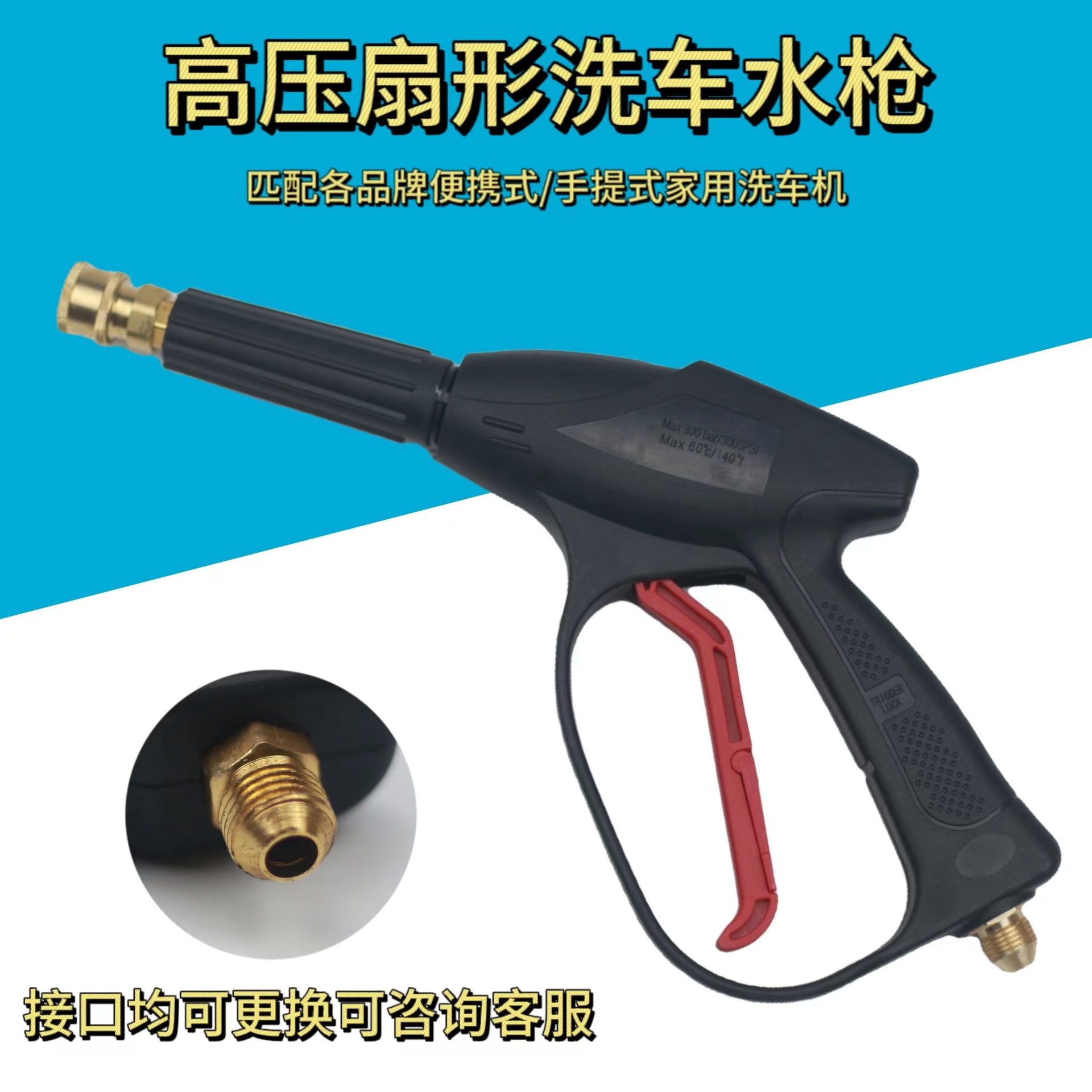 Direct Of High-pressure Fan-shaped Car Wash Water Gun Quick-connect Cleaning Machine All-copper Water Gun Accessories High-power Full Set