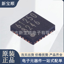 BD61250MUV-E2 直流無刷風扇電機驅動器 芯片 IC 集成電路