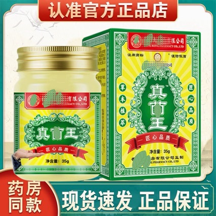 Fungus King High-Content Cream