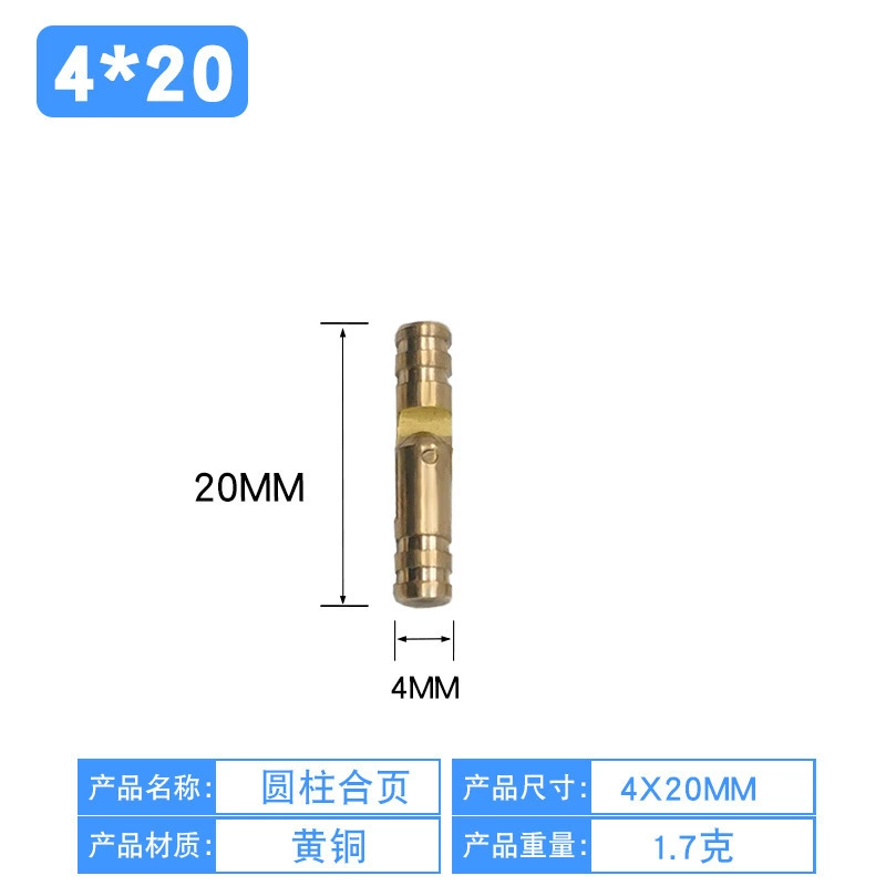 [黄圆柱合页木盒铰链内装合页5mm一字暗装合页首饰木盒开启铰链]