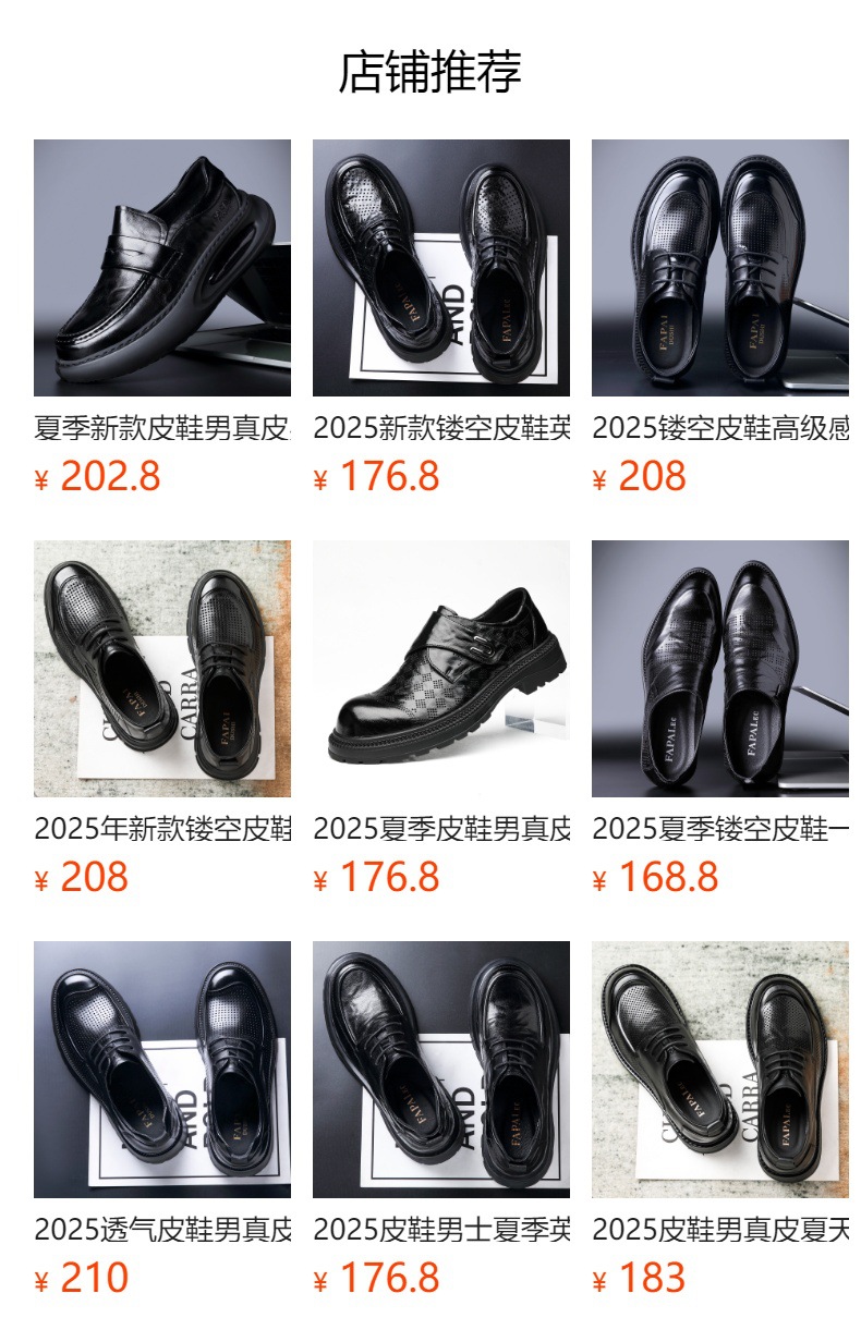 预览状态下无法点击,发布后,可点击跳转到对应的商品页面