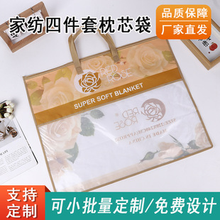 Non-Woven Quilt Bag Pvc Stitched Moving Storage Home Textile Bag Custom Logo Blanket Four-Piece Set Custom Packaging