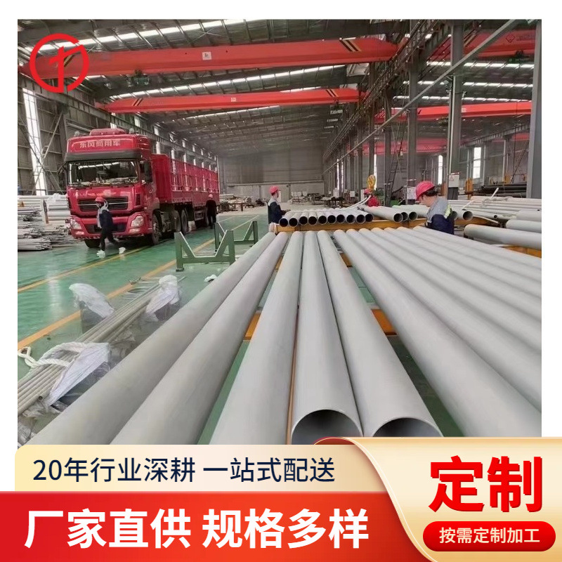 现货直供904L奥氏体不锈钢管零切254SMO317L347H无缝管厂家加工