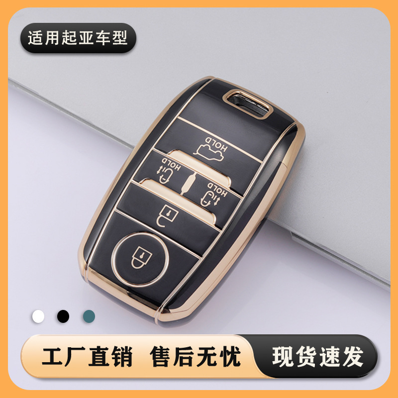 Applicable to Kia double door K5kx3 smart run kx57 Soranto K4 flexible glue TPU golden edge car key case shell bag female