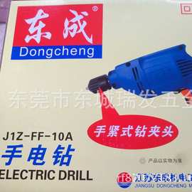 东城东成家用手电钻调速扭力手电钻起子机螺丝刀J1Z-FF手电钻东成