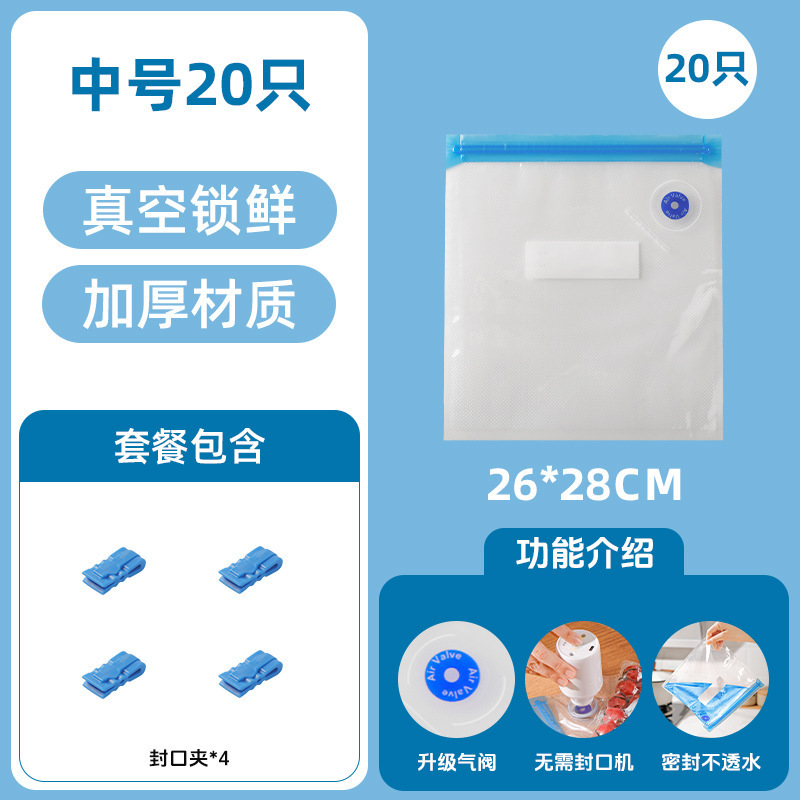 加厚真空食品袋保鲜袋冰箱专用冷冻袋封口压缩密封蔬菜食物锁鲜袋|undefined