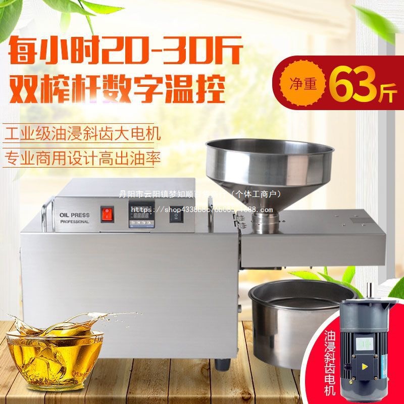 游侠 中小型商用榨油机不锈钢一键智能触摸屏全自动 S10混合