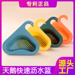 Swan drain basket creative multi-functional punch-free kitchen sink fruit and vegetable washbasin water filter blue filter rack filter