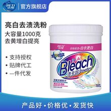 香港洁缇泡泡粉去污去黄去血渍深层洁净活氧爆炸盐白衣彩漂粉祛渍