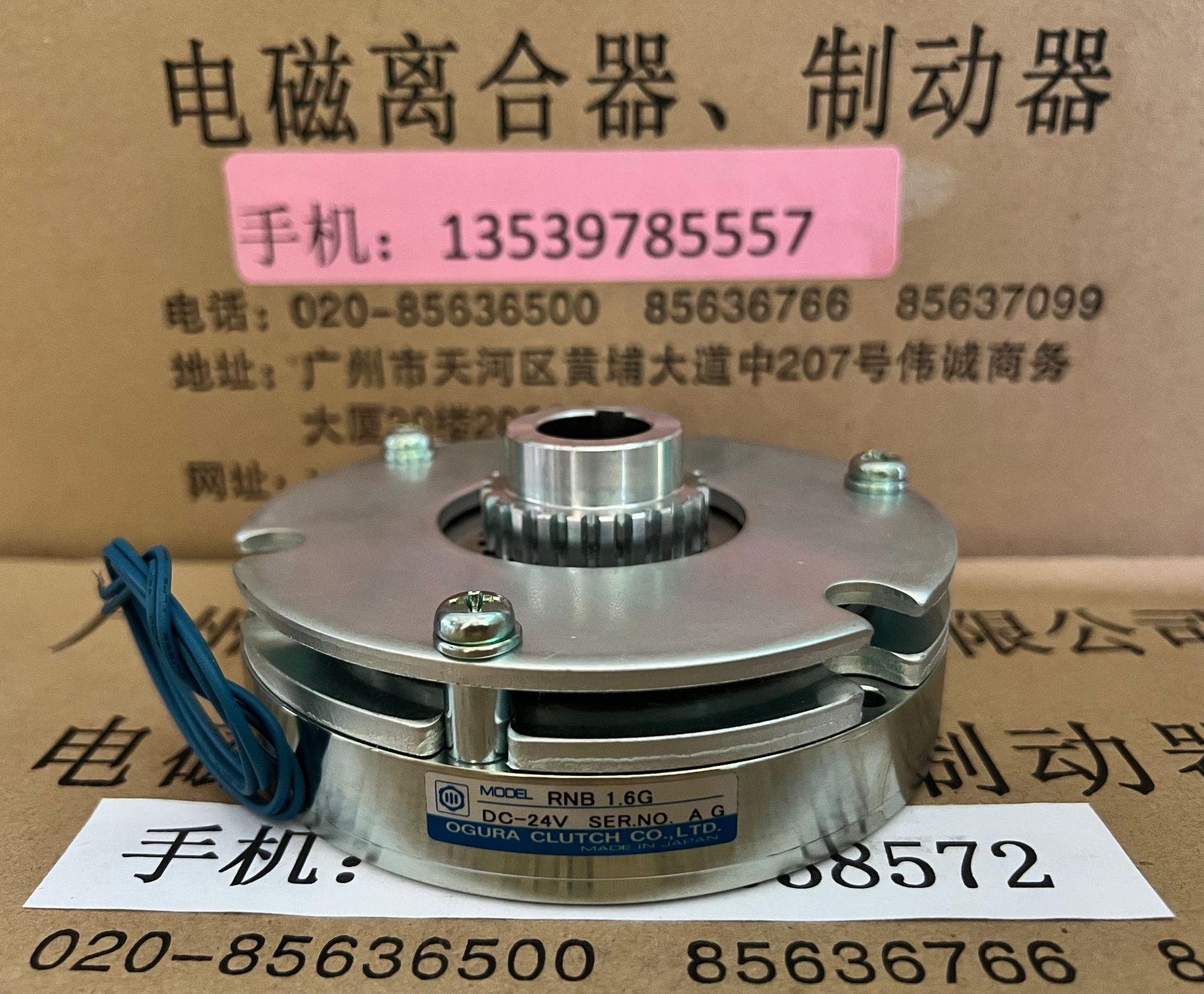 RNB10G日本OGURA断电刹车器保持器安全RNB5G RNB1.6G RNB10G-N
