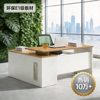 简约办公桌电脑桌台式桌家用书桌学生学习桌现代化办公室桌椅组合