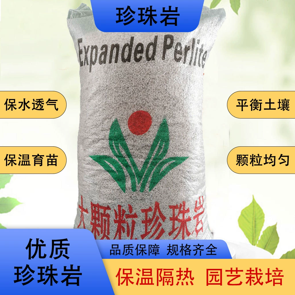 Оптовая продажа перлита крупнозернистого для садоводства, в наличии: для теплоизоляции, огнезащиты, расширения, выращивания цветов, орхидей, зеленых растений и тяжелых материалов.