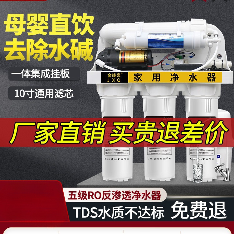 Water Purifier Household Direct Drinking Ro Reverse Osmosis Kitchen Tap Water Rural Self-Priming Filter 400g Water Purifier DIY