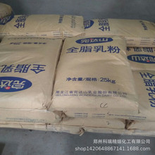 现货全脂乳粉麻辣烫奶茶酸奶牛扎糖国产全脂乳粉完达山