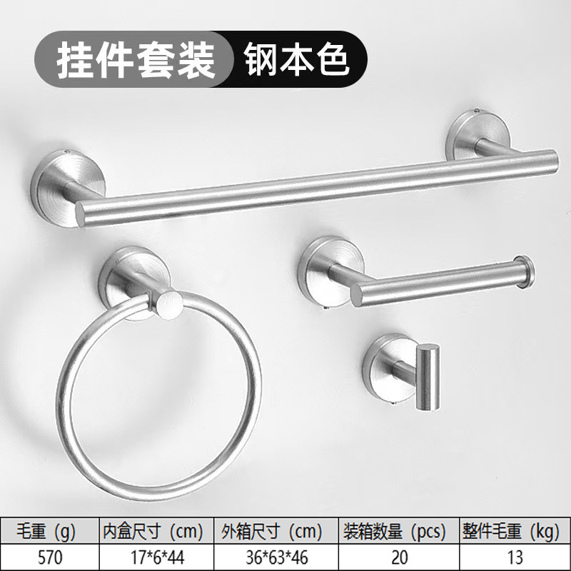 バスルームパンチフリーステンレススチールタオルバーセット家庭用壁掛けバスルームタオルラックバスルームハードウェアペンダント|undefined