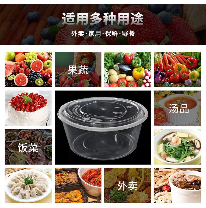 一次性打包盒圆形餐盒外卖塑料汤碗长方形透明单格快餐盒圆盒带盖|undefined