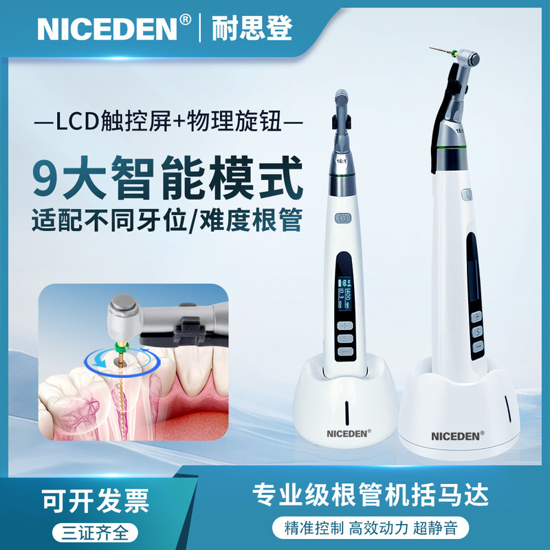 Niceden Dental Endodontic Motor with 360-Degree Rotation, Light, Wireless, Round Base, Electric, Wireless Charging