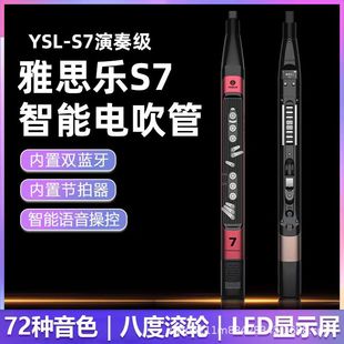 YASILE 2024 New Electric Blow Tube S7 Intelligent Musical Instrument Beginners Domestic Elderly Electric Saxophone