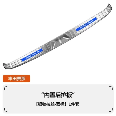 Şüşə kənarı xromları/moldingləri, rear guard modification, Grevia - saina-with-built-in-silver-titanium-brush-finish-blue-label-1-piece